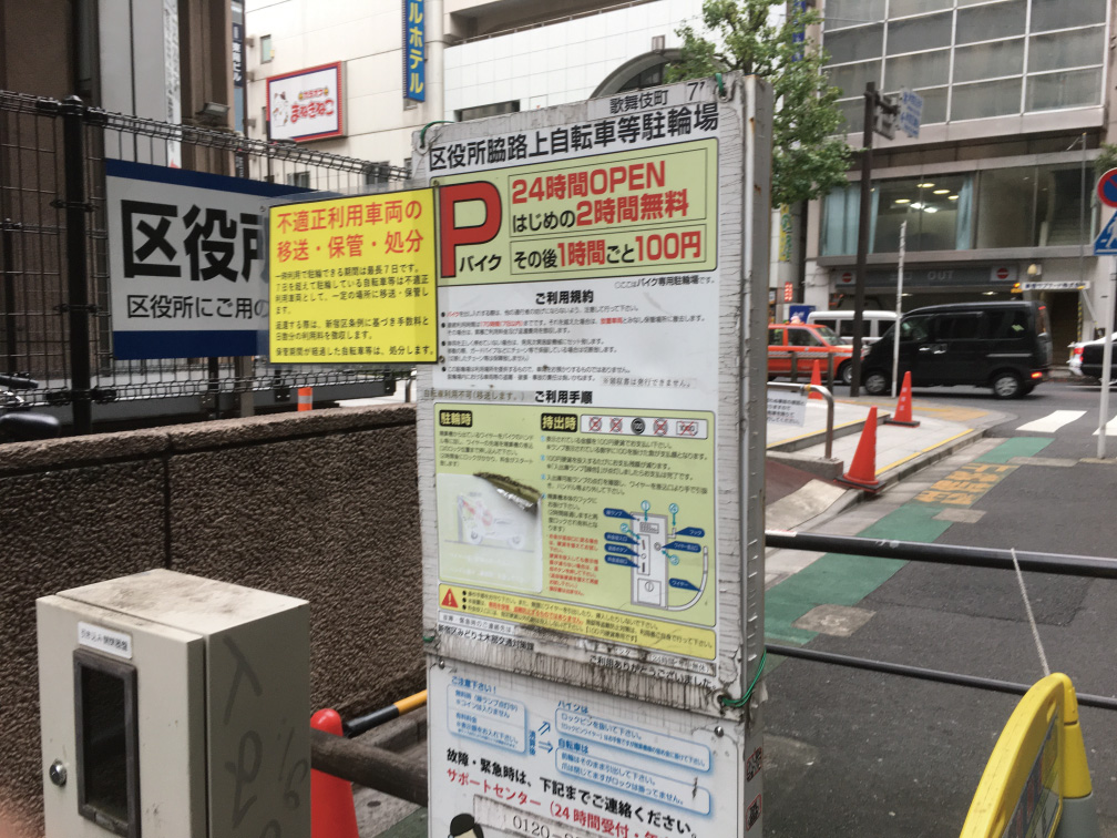 区役所 脇 路上 自転車 等 駐輪場