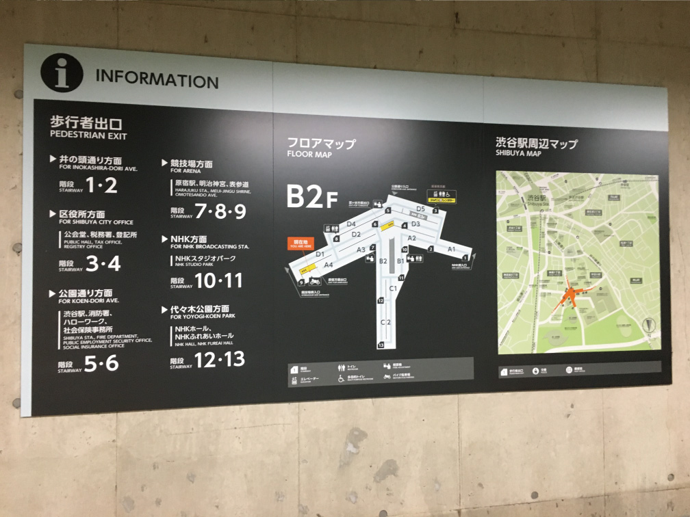 渋谷区役所 バイク専門 駐車場 駐輪場情報