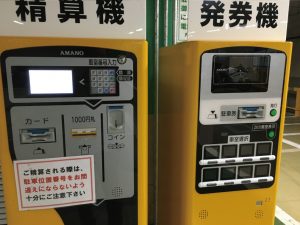 渋谷区役所前公共地下駐車場のバイク置き場精算機と発券機