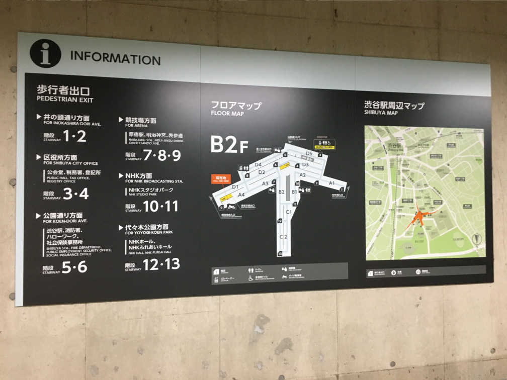 渋谷区役所前公共地下駐車場の案内図